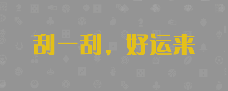 加拿大28，PC28预测，加拿大预测|专心研究AI预测，加拿大28开奖结果预测官网