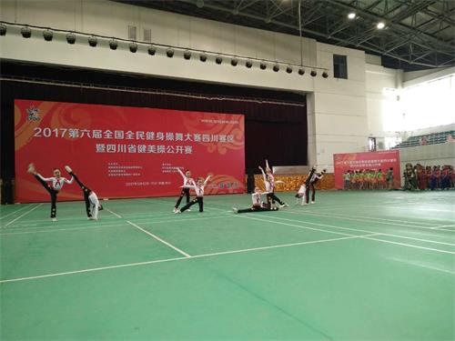 我市在第六届全国全民健身操舞大赛 四川赛区 中喜获佳绩